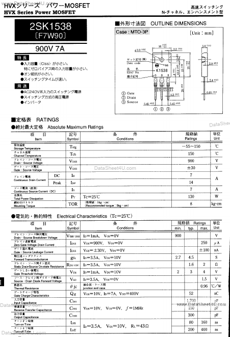 2SK1538 Shindengen Electric
