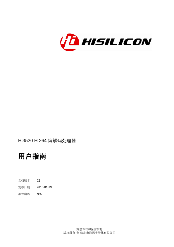 Hi3520 HiSilicon