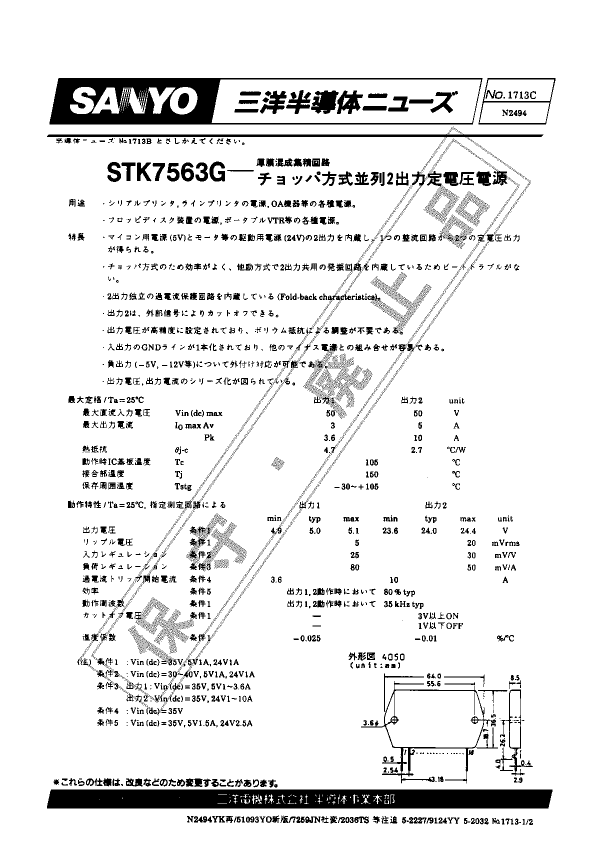 STK7563G Sanyo Semicon Device