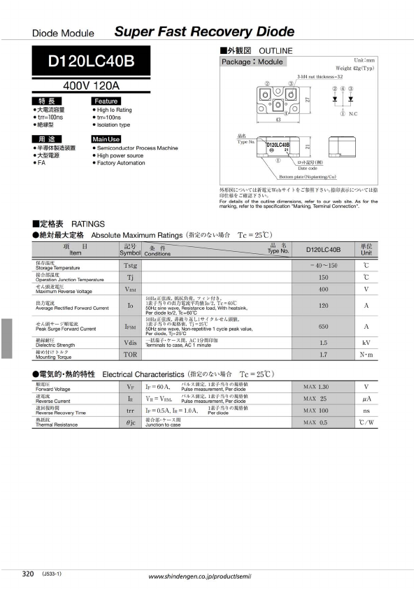 D120LC40B Shindengen Electric Mfg.Co.Ltd