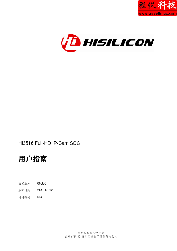 Hi3516 Hisilicon