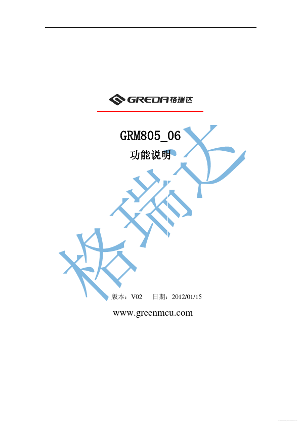 GRM805-06 GREENMCU