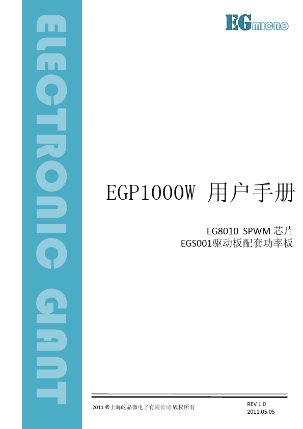 EGP1000W EGmicro
