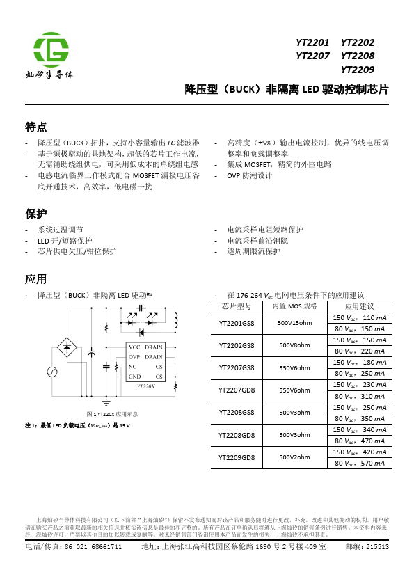 YT2201 Chansu Semiconductor