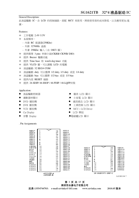 SG1621TB Yongjia Electronics