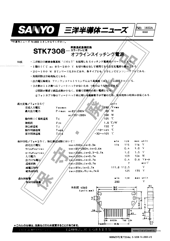 STK7308 Sanyo Semicon Device