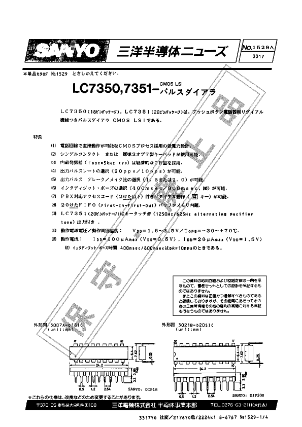 LC7350 Sanyo