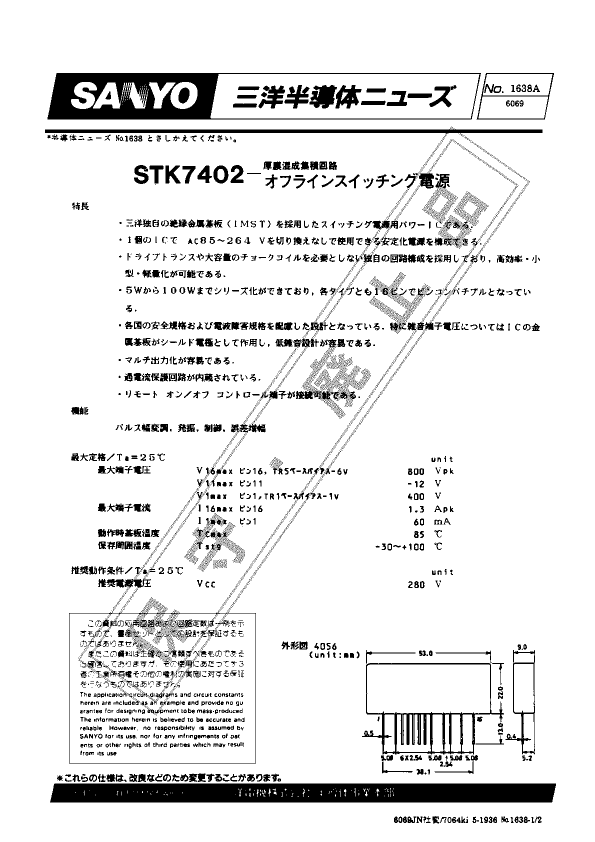 STK7402