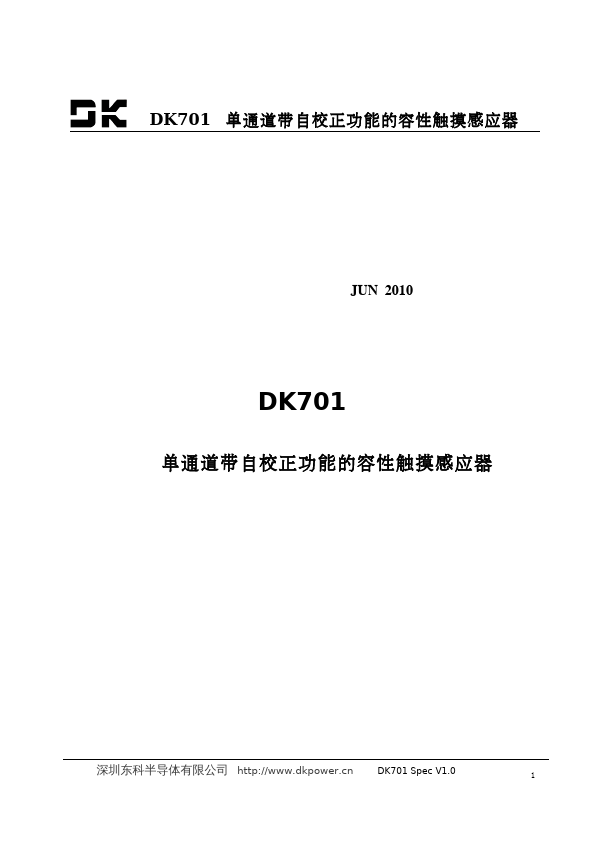 DK701 DongKe Semicondutor
