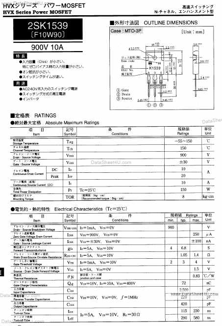 2SK1539 Shindengen Electric