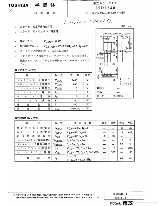 D1548 Toshiba