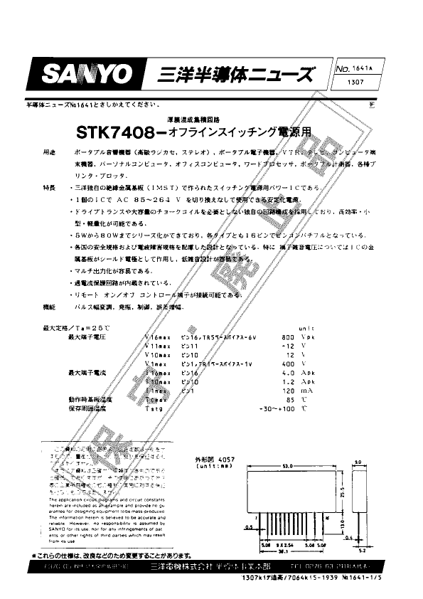 STK7408 Sanyo Semicon Device