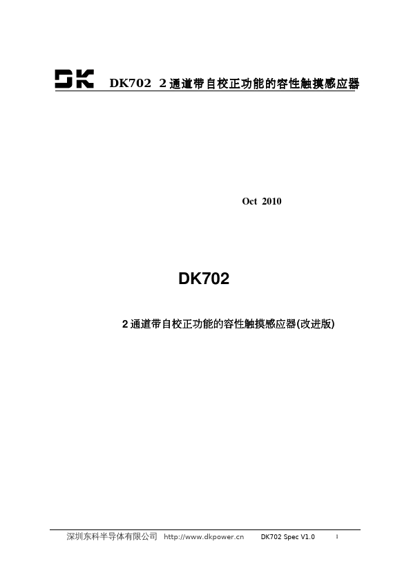 DK702 DongKe Semicondutor