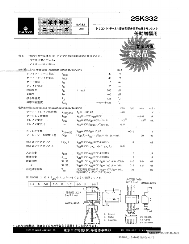 2SK332 Sanyo Semicon Device