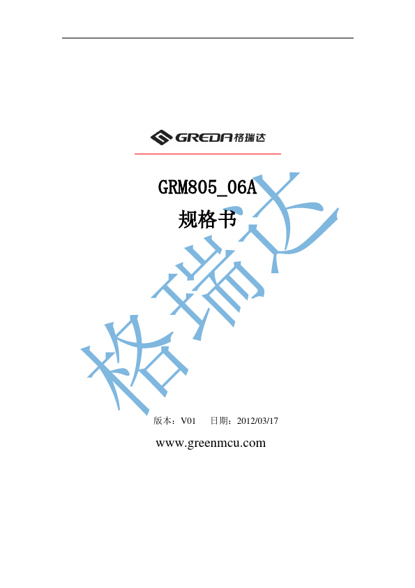 GRM805-06A GREENMCU