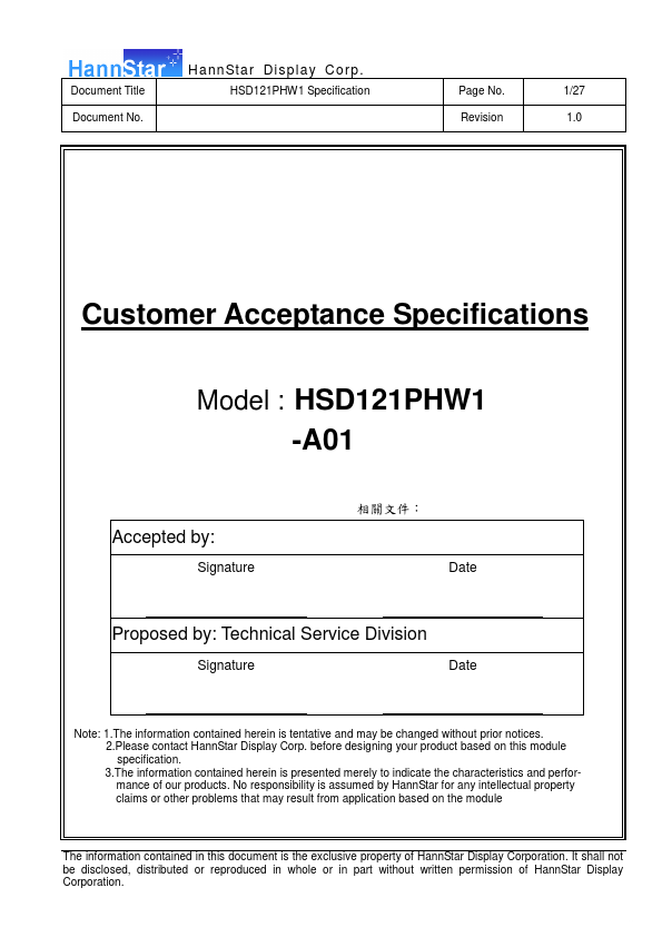 HSD121PHW1-A01 HannStar