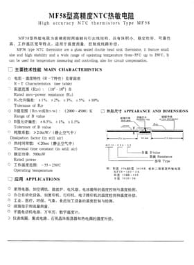 MF58503-40