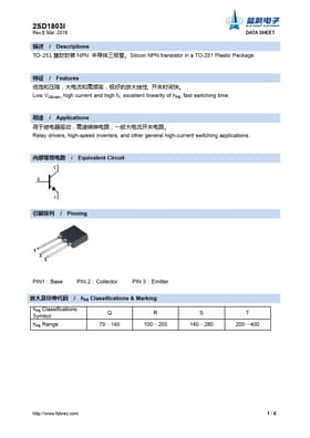 2SD1803I