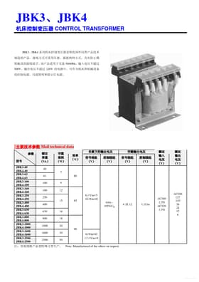 JBK3-250