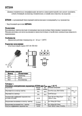 KT209A