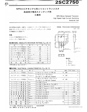 2SC2750