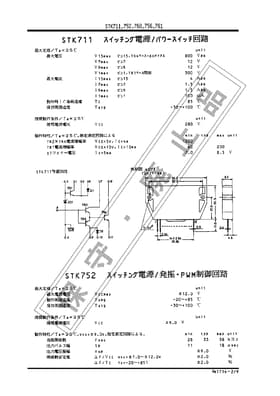 STK752