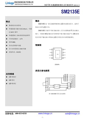 SM2135E