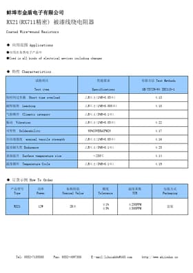 RX21-1W