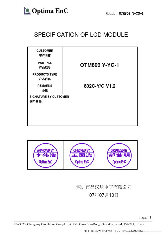 OTM809-Y-YG-1