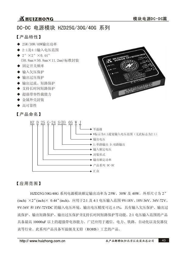 HZD40G-48D15