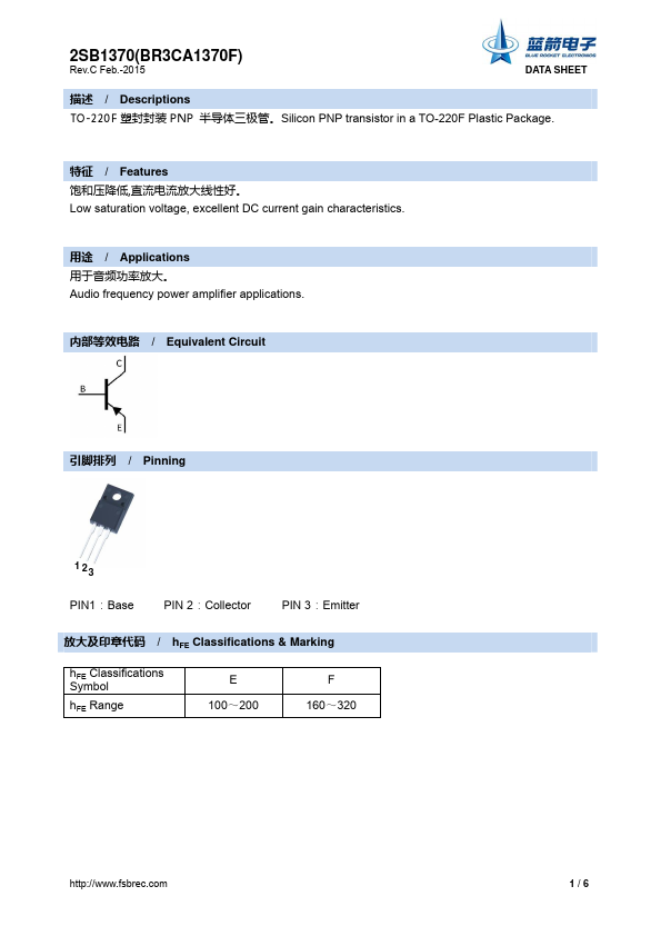 2SB1370 BLUE ROCKET ELECTRONICS