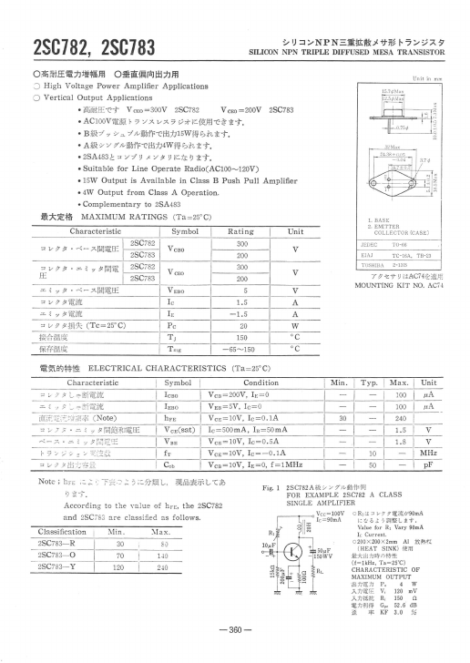 C782 ETC