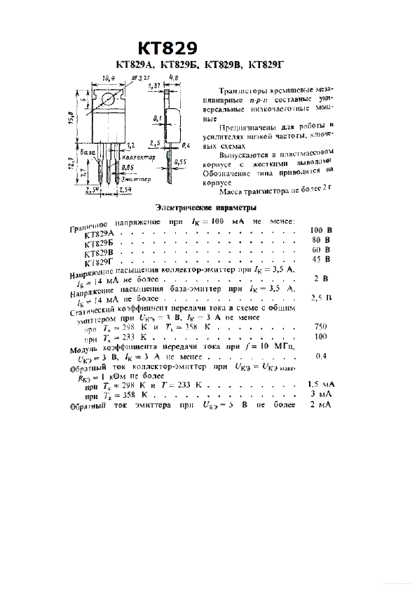 <?=KT829?> डेटा पत्रक पीडीएफ