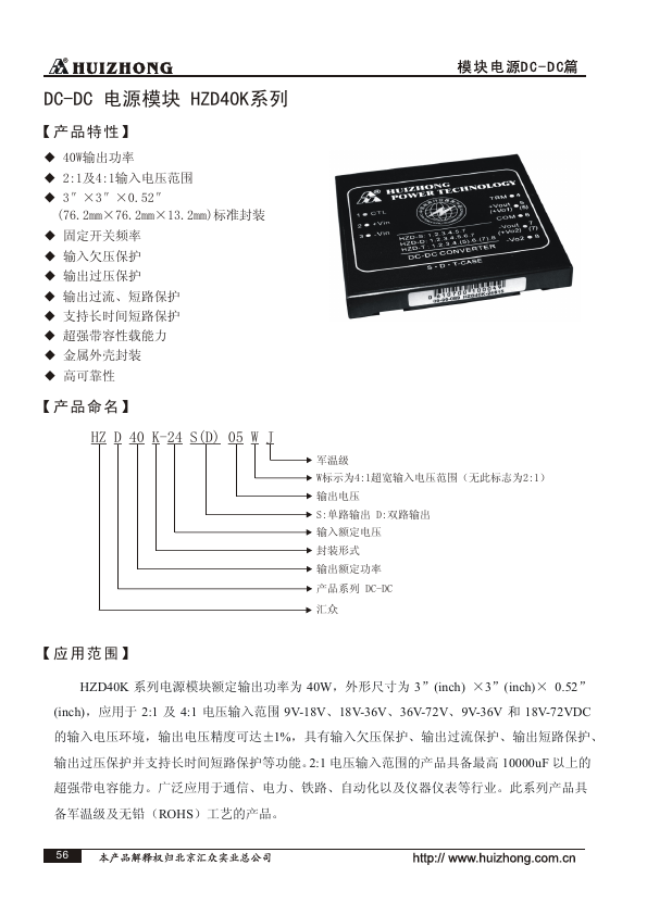 <?=HZD40K-24S24W?> डेटा पत्रक पीडीएफ