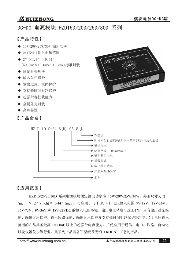 HZD30D-48S05