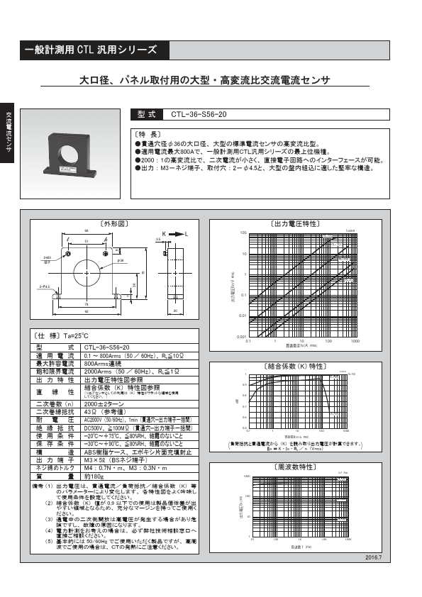 CTL-36-S56-20