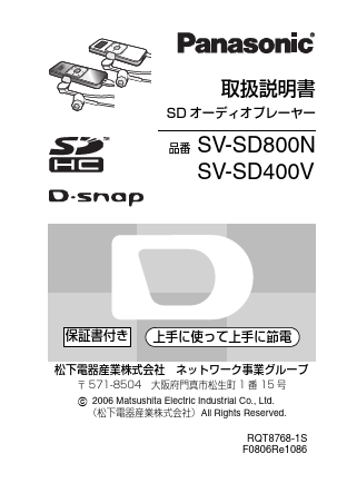 <?=SV-SD800N?> डेटा पत्रक पीडीएफ