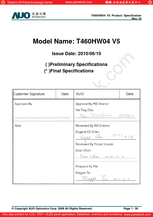 <?=T460HW04-V5?> डेटा पत्रक पीडीएफ