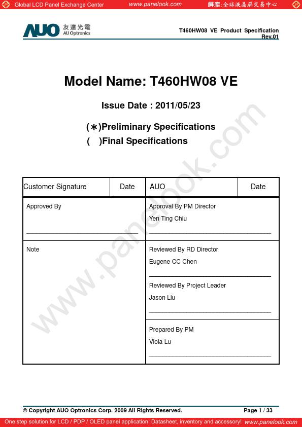 <?=T460HW08-VE?> डेटा पत्रक पीडीएफ