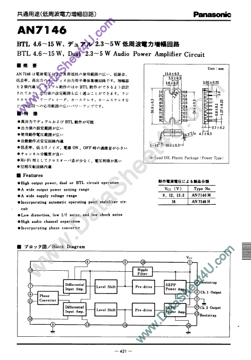 <?=AN7146?> डेटा पत्रक पीडीएफ
