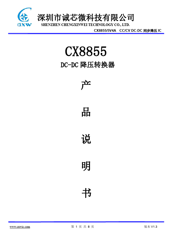 <?=CX8855?> डेटा पत्रक पीडीएफ