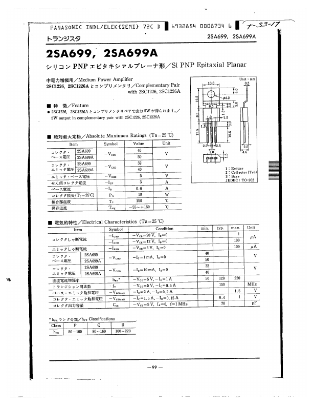 <?=2SA699A?> डेटा पत्रक पीडीएफ