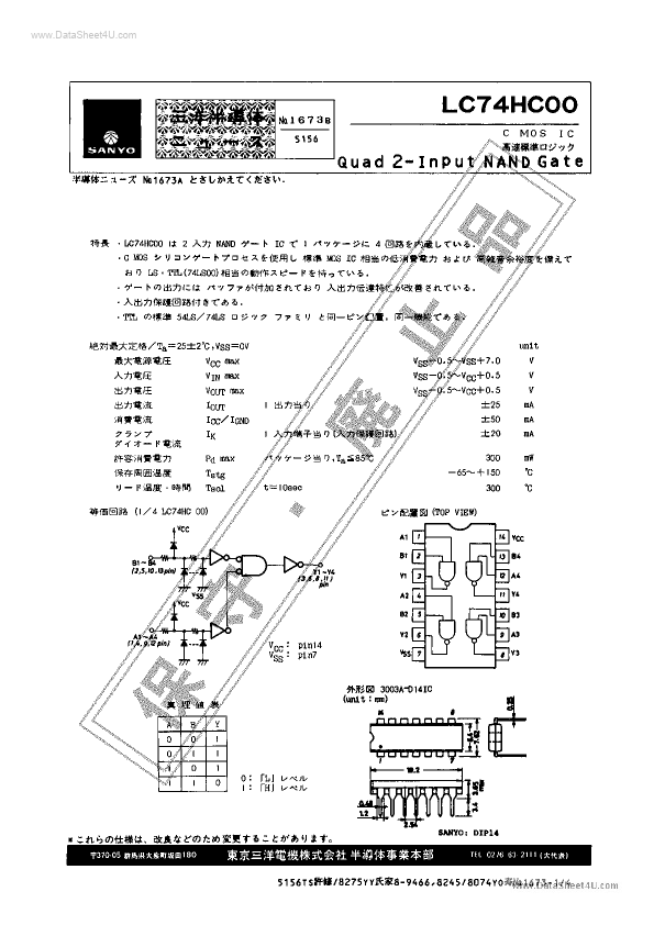 LC74HC00 Sanyo Semiconductor