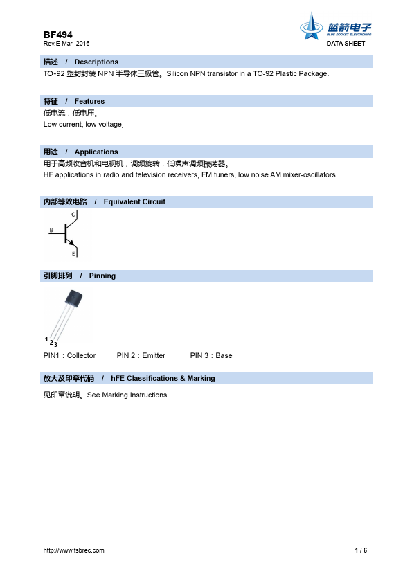 BF494 BLUE ROCKET ELECTRONICS