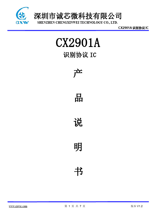 CX2901A CHENGXINWEI