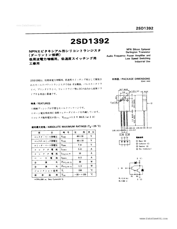 <?=2SD1392?> डेटा पत्रक पीडीएफ