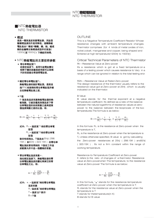 NTC3D-11 ETC