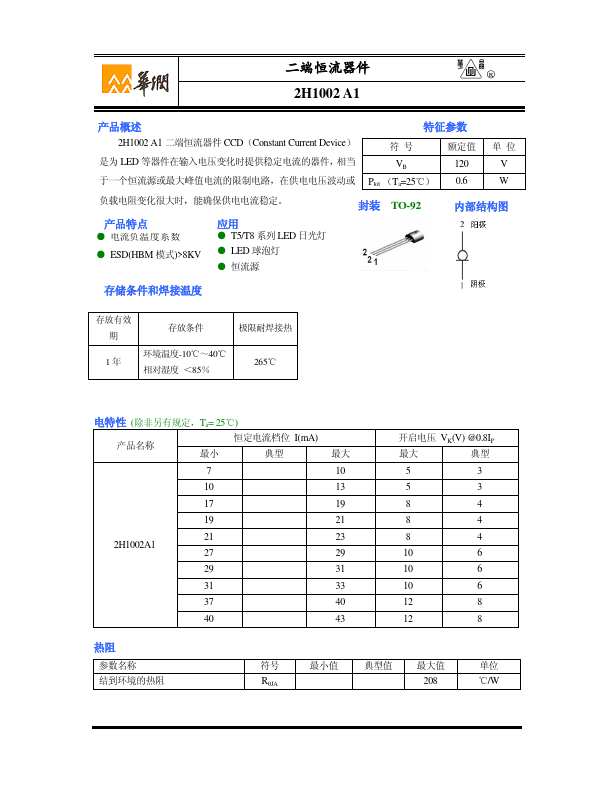 2H1002A1 Huajing Microelectronics