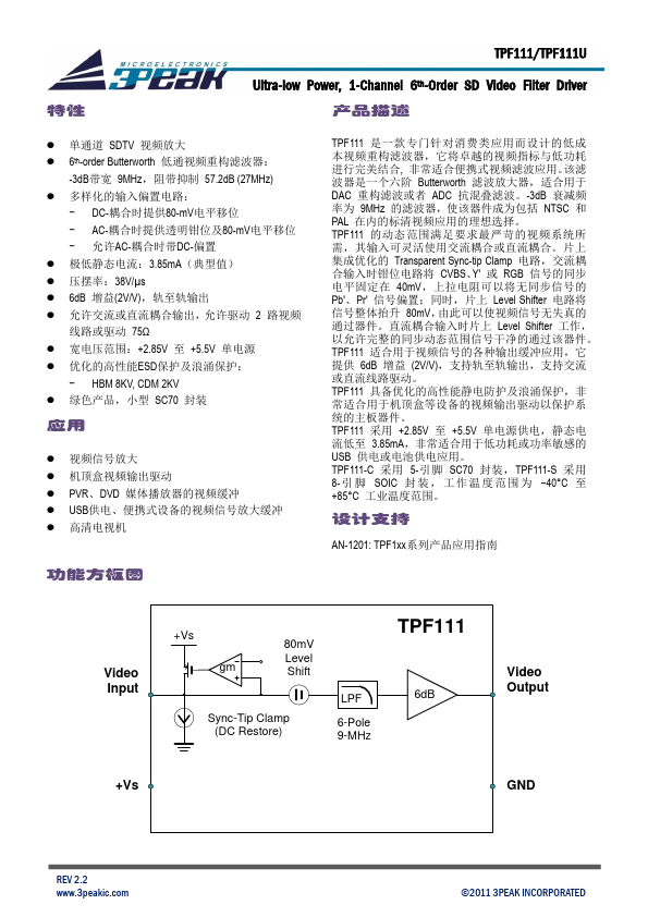 <?=TPF111?> डेटा पत्रक पीडीएफ