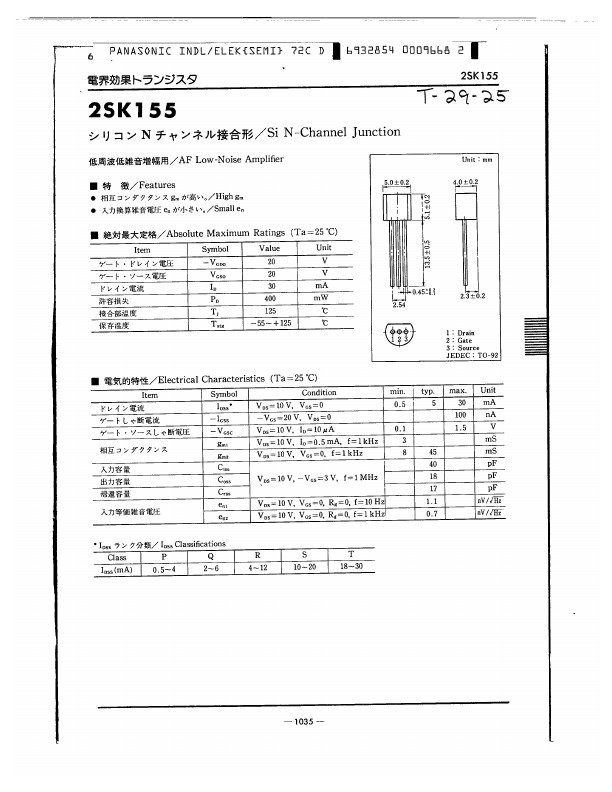 2SK155